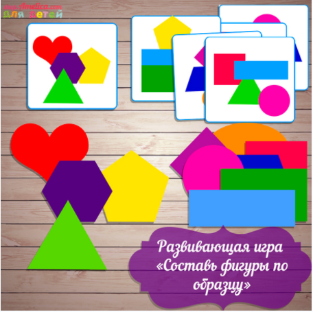 Игра на тренировку пространственного мышления сост_0.png